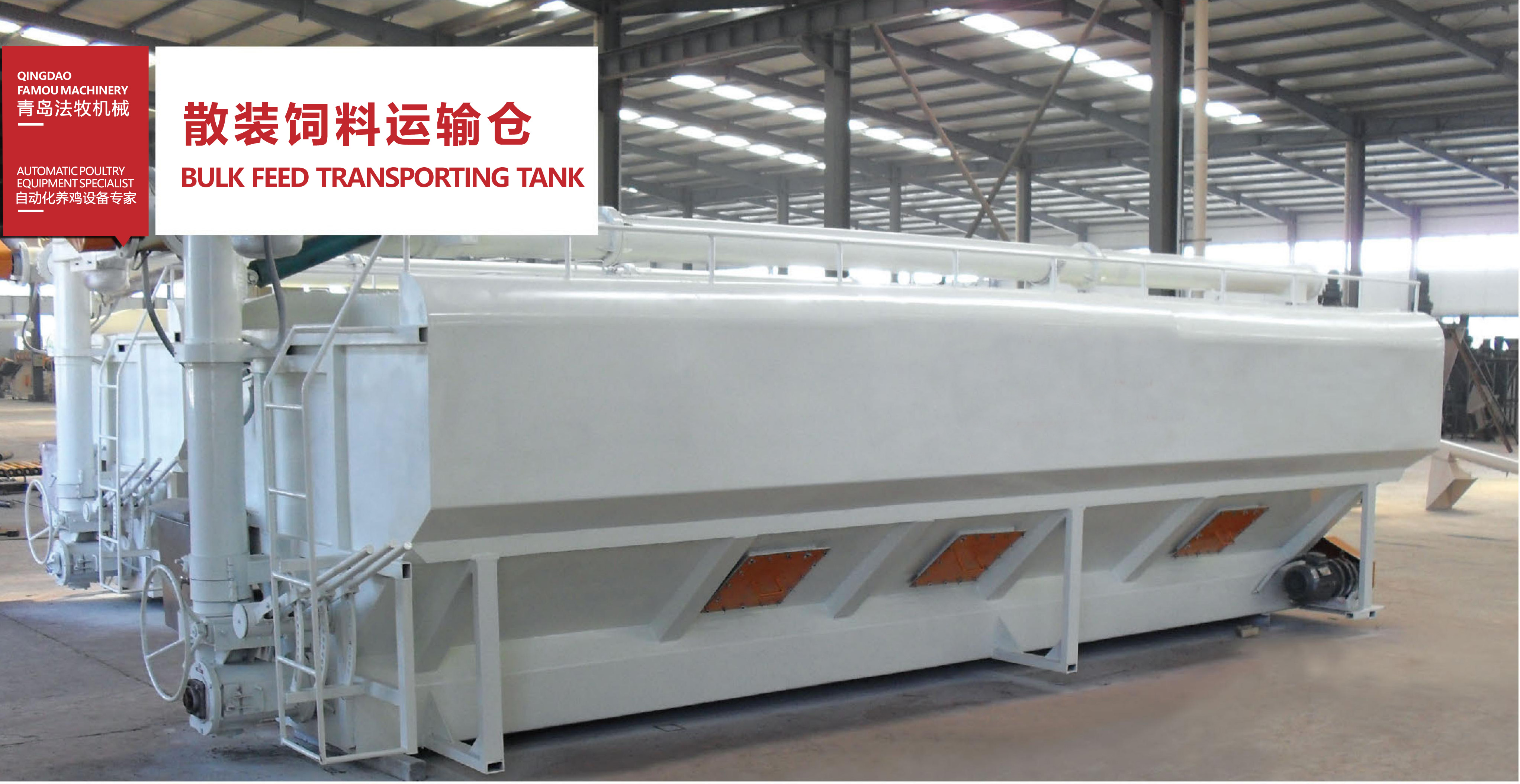 散装饲料运输仓.jpg